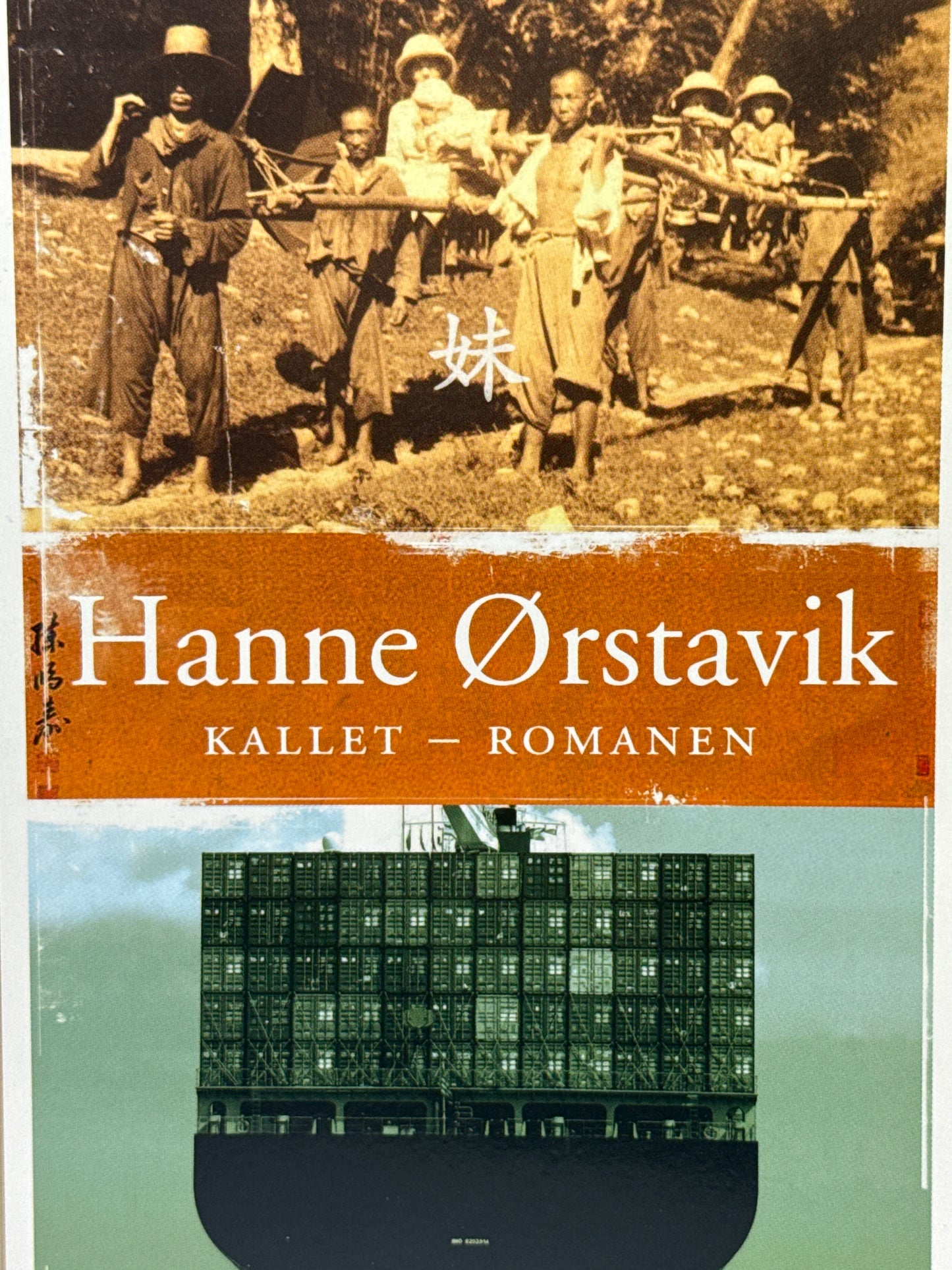 Kallet-romanen - Pocket