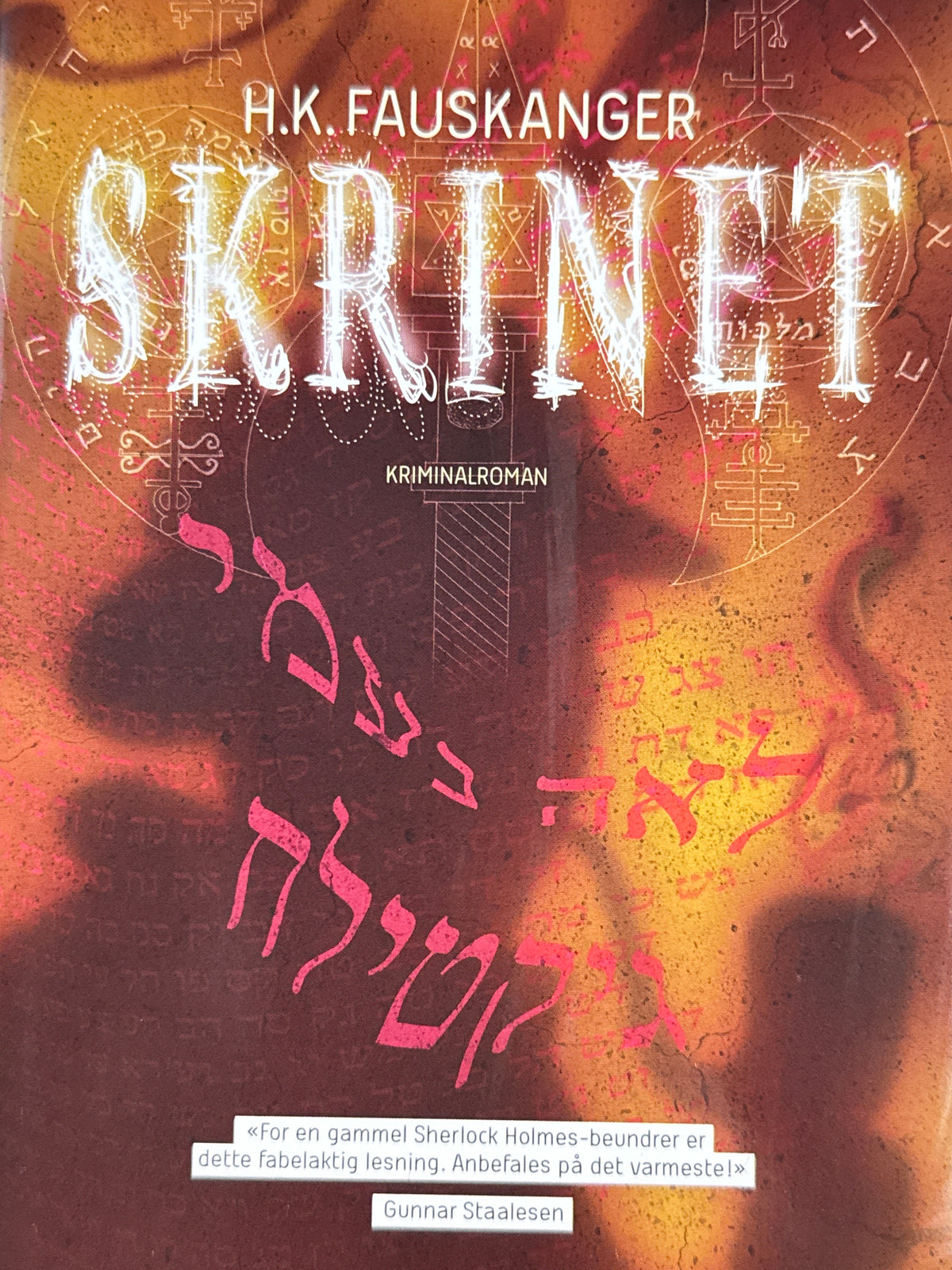 Skrinet - Innbundet