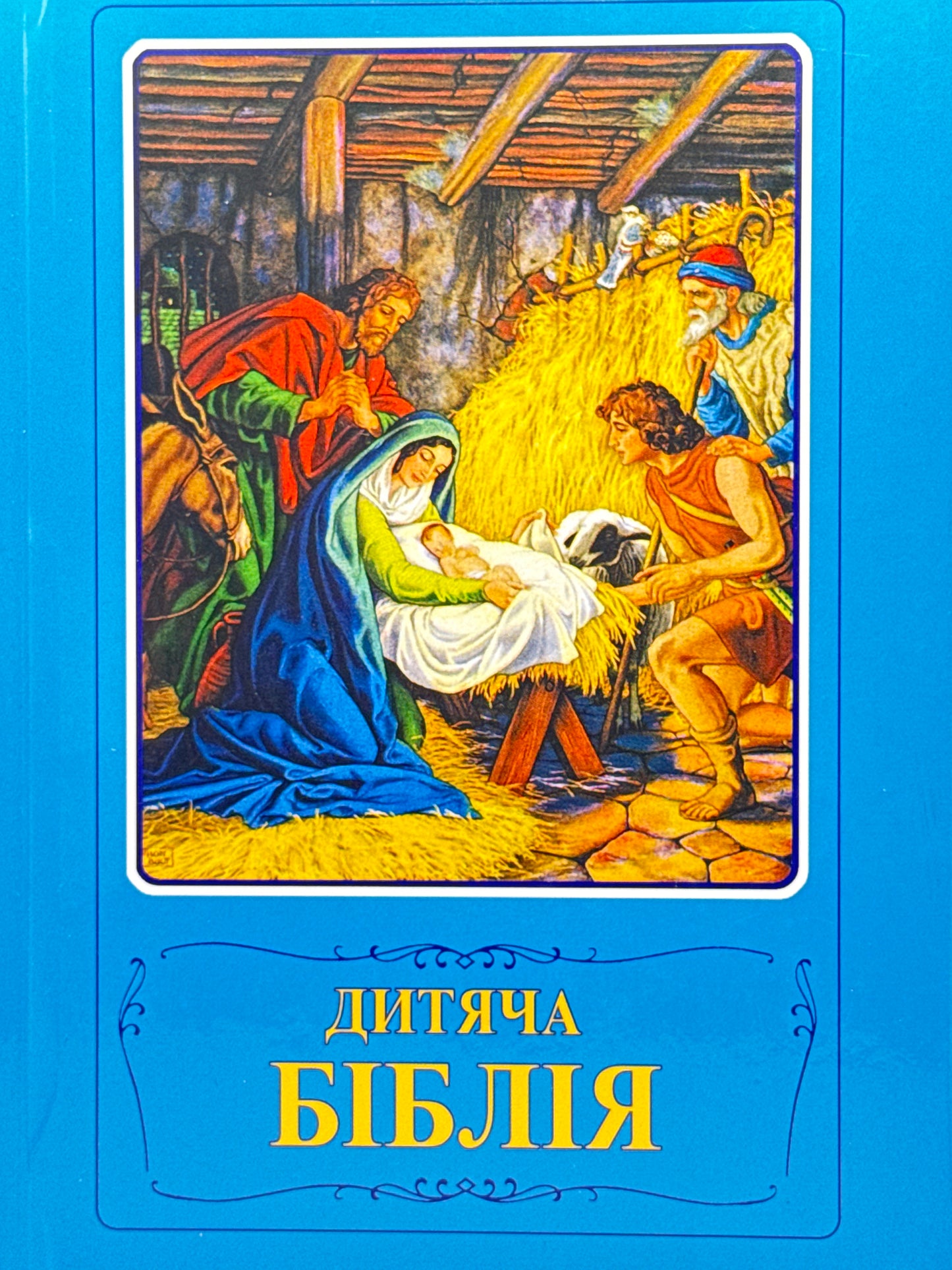 Barnas Bibel på Ukrainsk - Innbundet