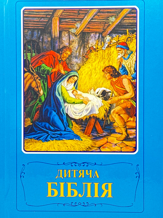 Barnas Bibel på Ukrainsk - Innbundet
